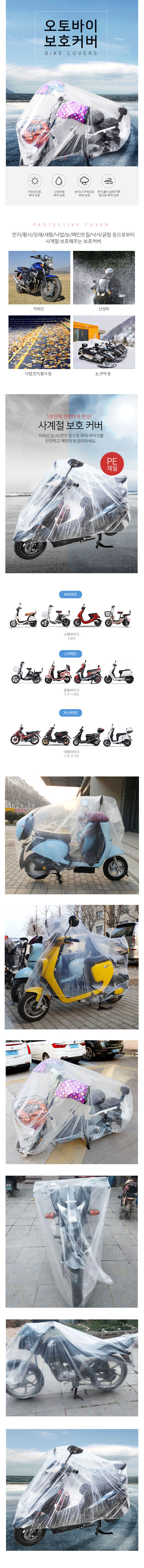 bike-cover.jpg