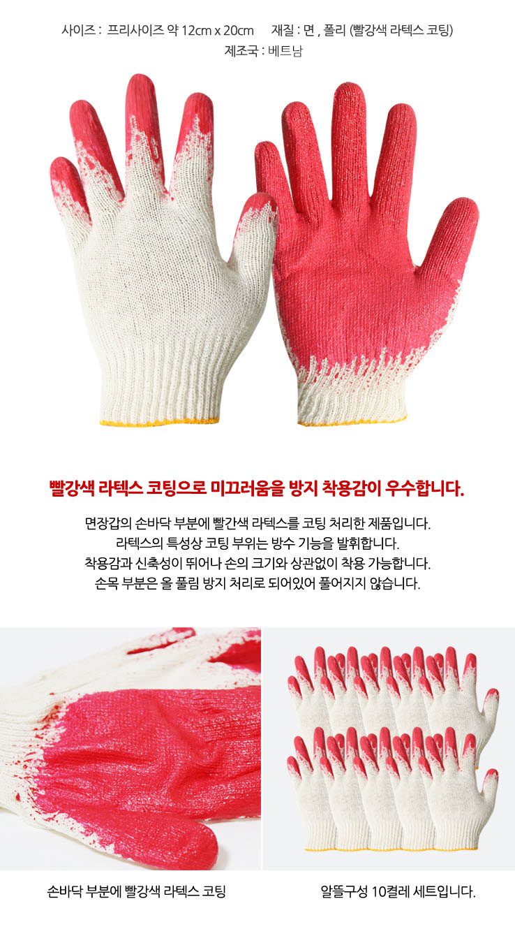 red-boncoting-gloves.jpg